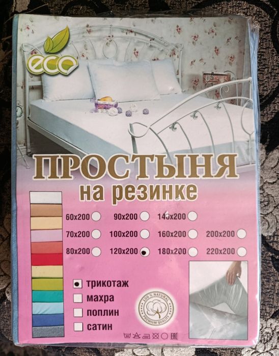 Простыня на резинке