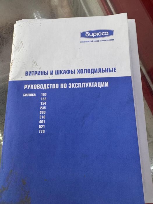 Продам холодильник