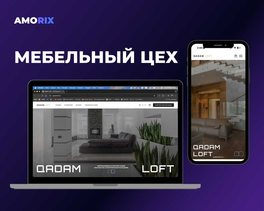Сайт + аналитика + результат8