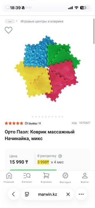 Орто Пазлы, массажный коврик
