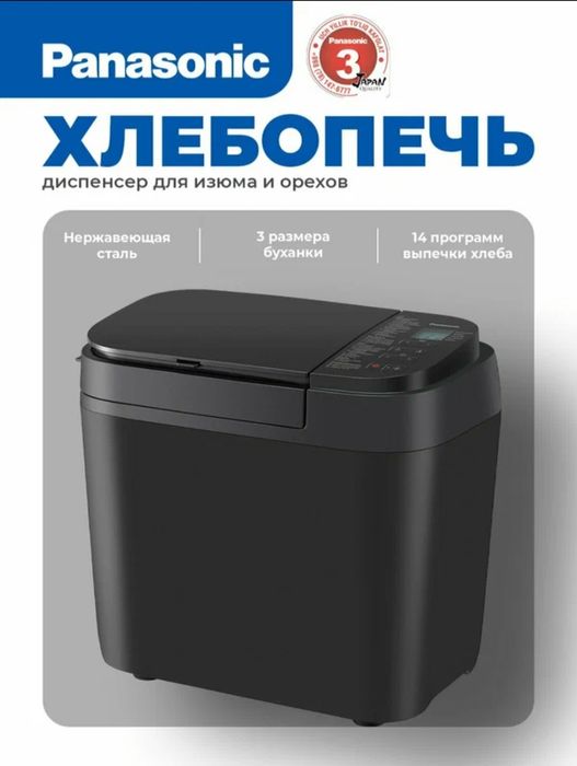 Хлебопечи Panasonic SD-R2530