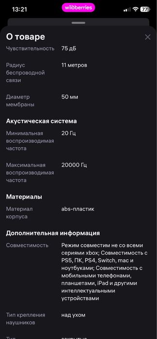 Поодам безпроводные наушники
