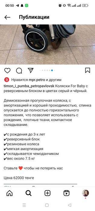 Продам  детскую коляску