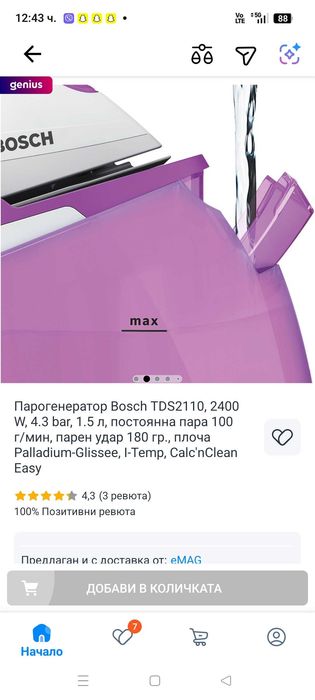Парогенератор Bosch TDS2110