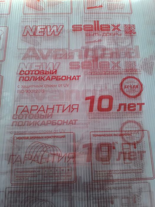 Поликарбонат для теплиц