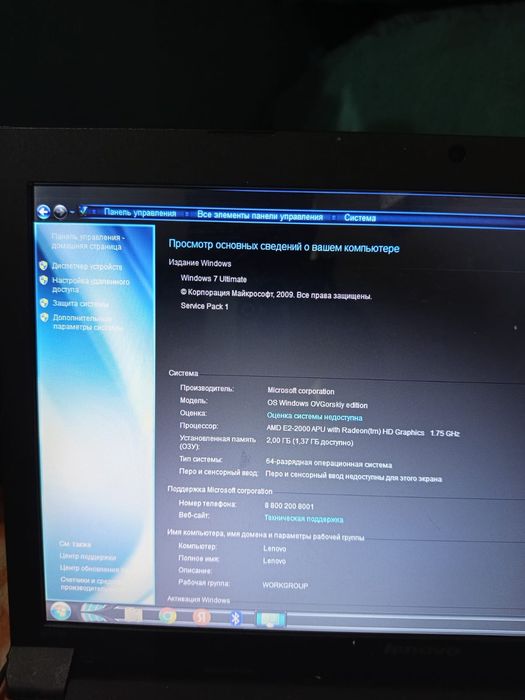 Продам ноутбук Lenovo