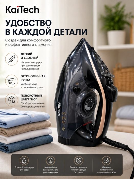 Dazmol Bugli Kaitech Паровой утюг KaiTech