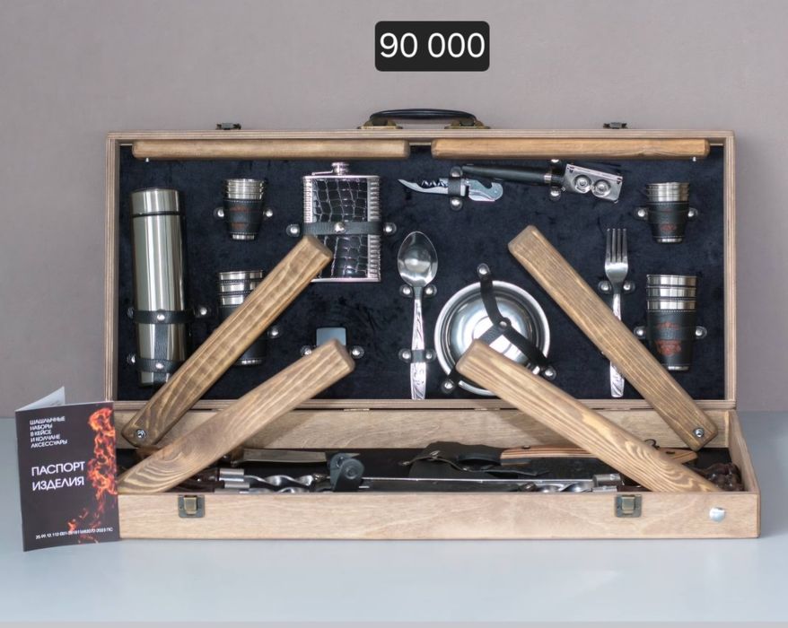 Шашлычный набор на подарок