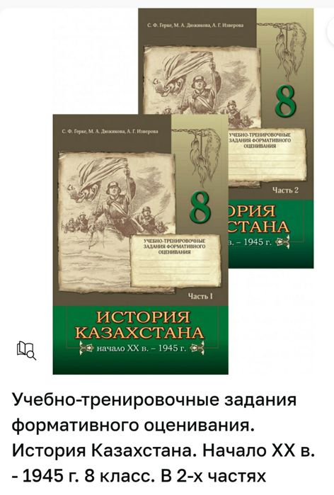 История Казахстана, рабочие тетради