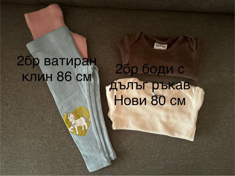 Бебешки дрешки и ескимос