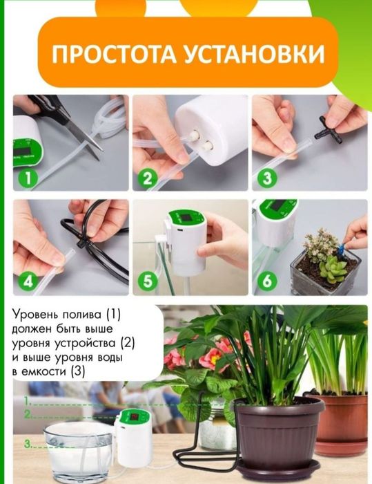 Автополив.Система автоматического капельного полива комнатных растений