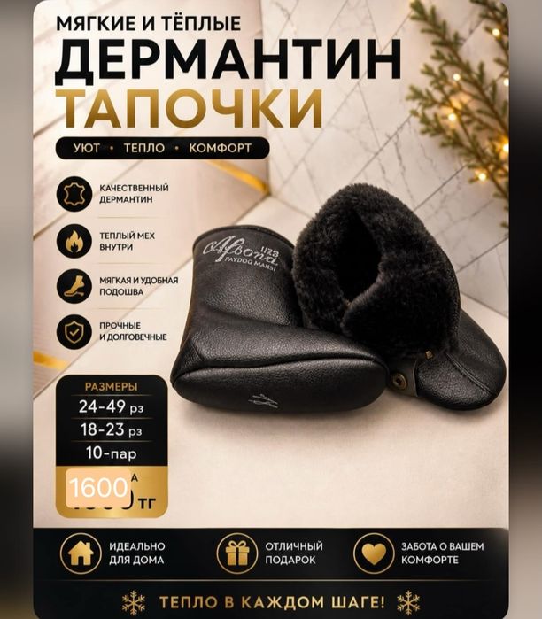 Мясы мужские Женские детские