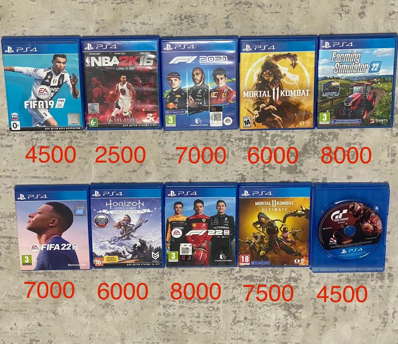 Диски для playStation 4