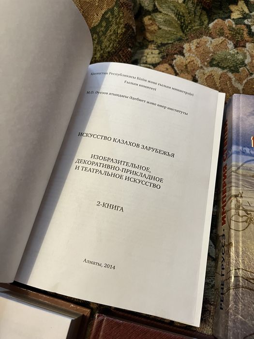 Книги по истории Казахстана