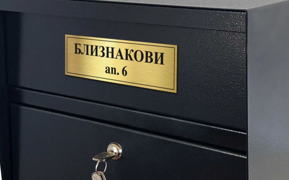 Указателни табели, табелки за врати и пощи, медальони за кучета