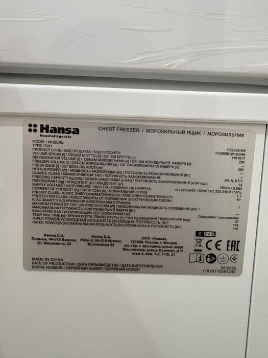Морозильник Hansa FS2959.4W 290 л белый