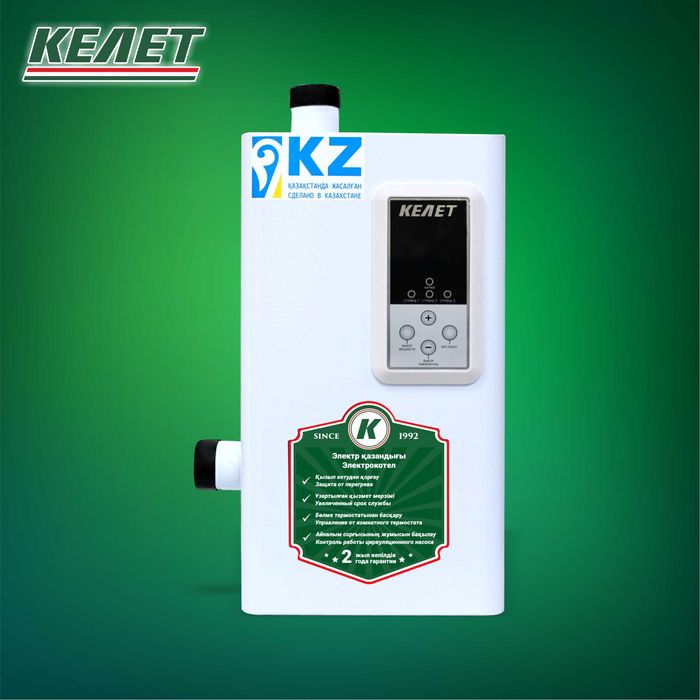 Электрокотлы ЭВН К КЕЛЕТ