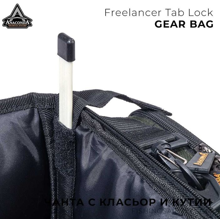 Чанта с класьор и кутии ANACONDA Freelancer Tab Lock Gear Bag