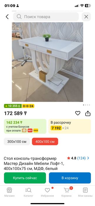 Продам стол консоль-трансформер!