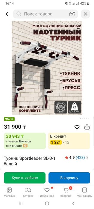 Турник новый келисип берем