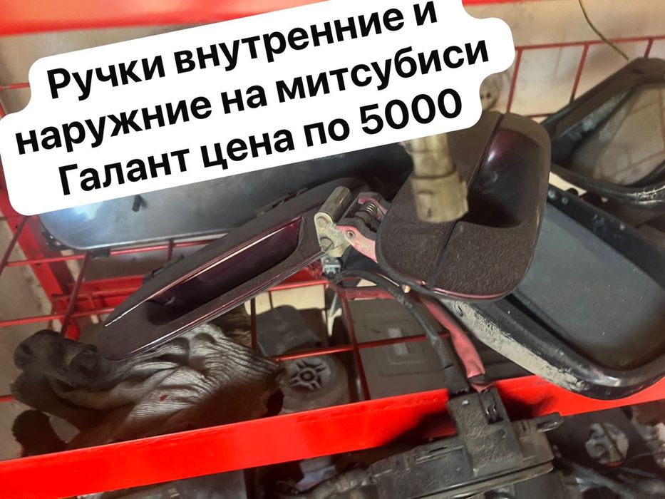 Запчасти на митсубиси галант