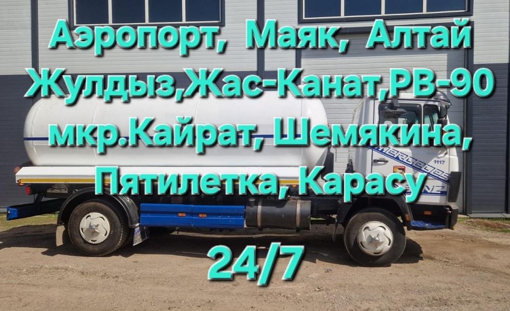 Откачка септика ассенизатор