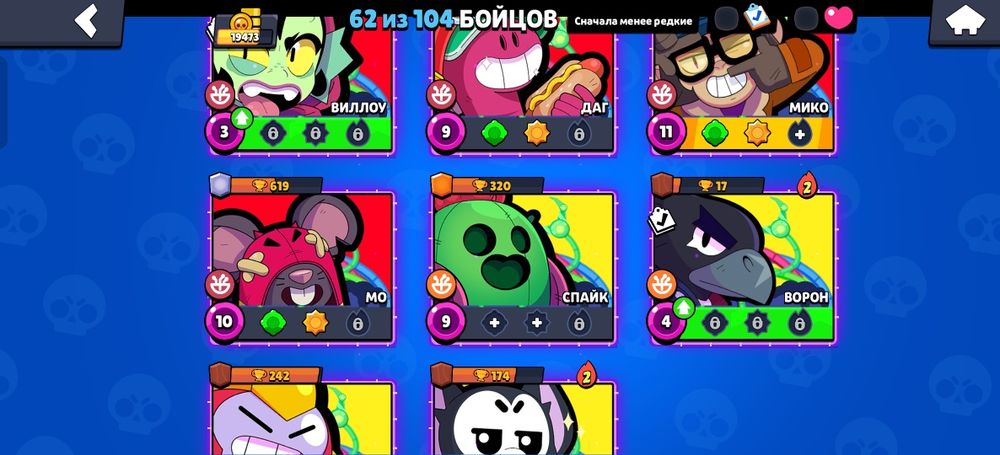 Brawl stars  дешево
