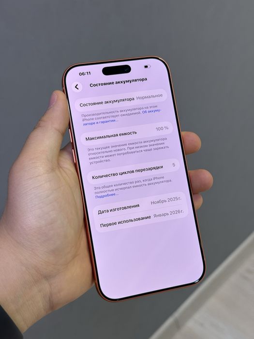 iPhone 17 Pro Max 256 GB АКБ 100% цикл 5 | Mobile Zone