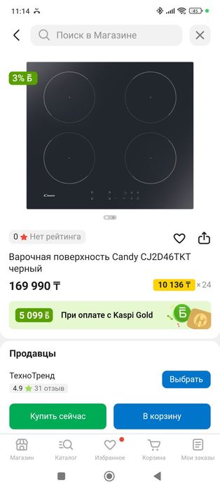 Варочная поверхносить , плита