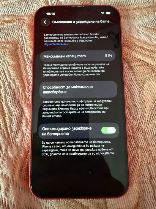 iPhone 14 red 128 GB