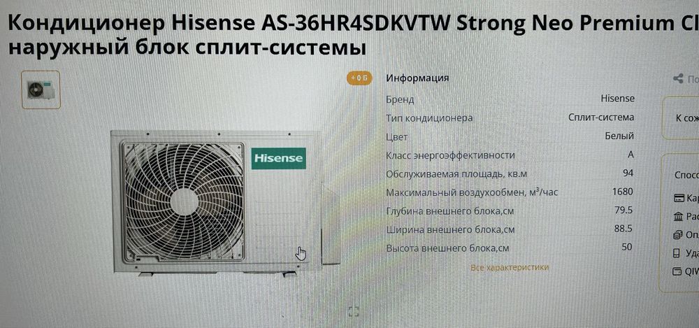 Кондиционер Hisense