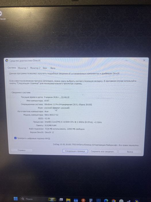 Acer Nitro 5 Игровой ноутбук