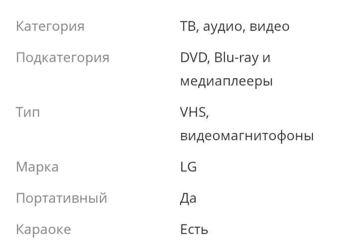 Продам видео проигрыватель LG в отличном состоянии