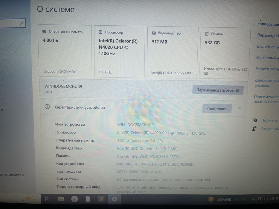 Ноутбук Lenovo .