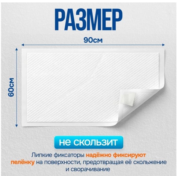 Подстилки одноразовые
