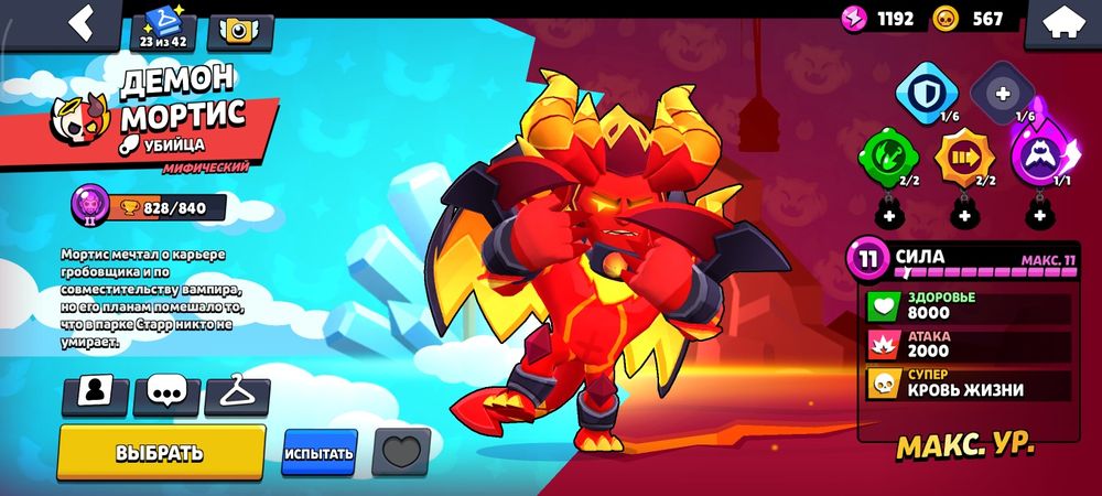 Аккаунт бравл Старс