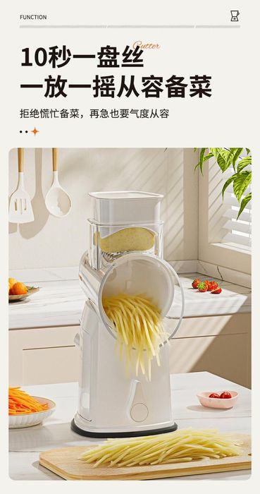 Многофункциональная овощерезка