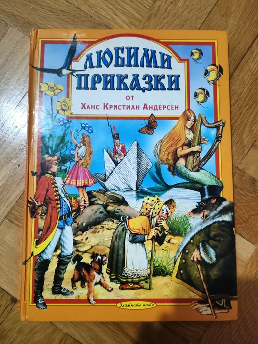 Детски книги в добро състояние