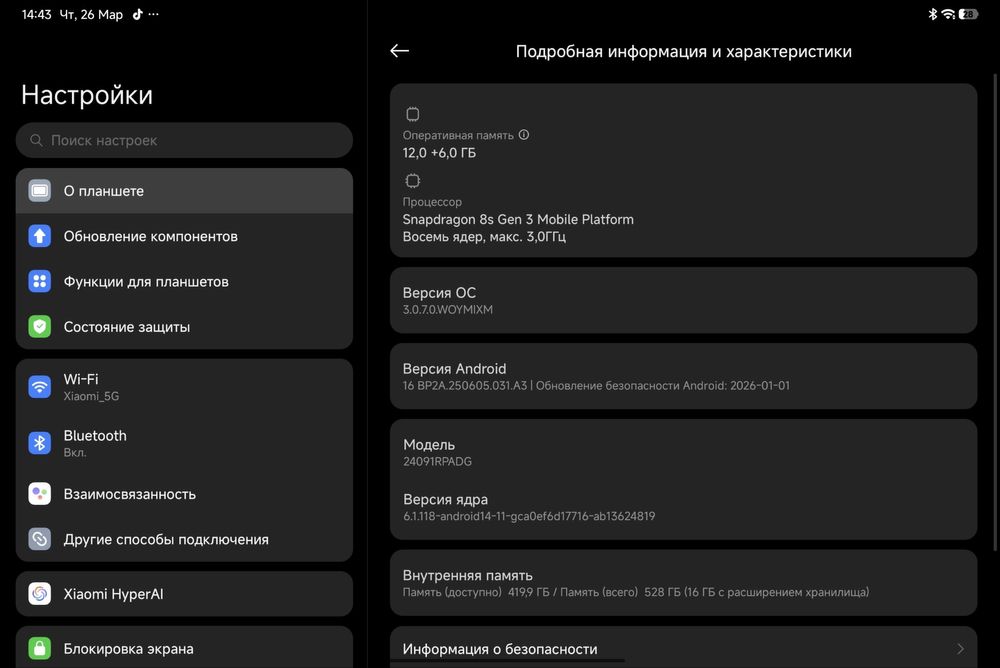 новый планшет xiaomi pad 7 pro 12/512 «есть торг»