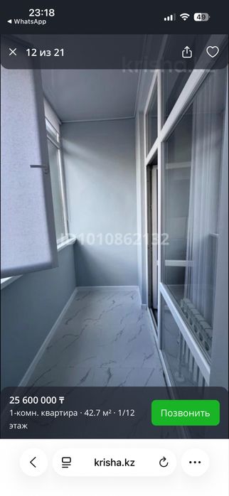 Квартира однокомнатная
