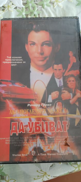Използвани VHS касети