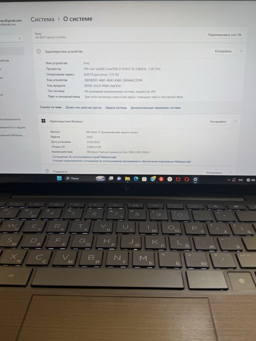 Поодается ноутбук HP Envy