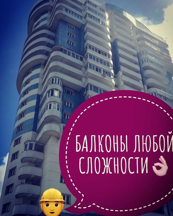 Ремонт балкона город Қонаев