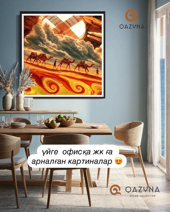 этно картина   қазақы  үлгіде