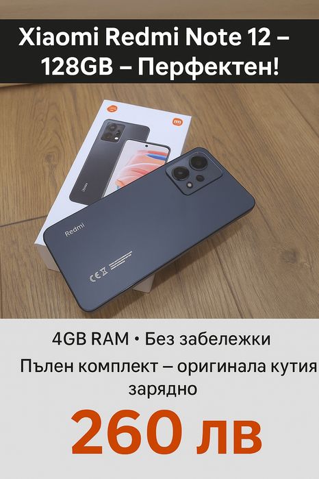 Redmi Note 12, 128gb, без забележка
