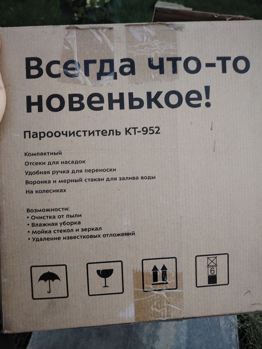 Пароочичтитель  хорошего качествоа