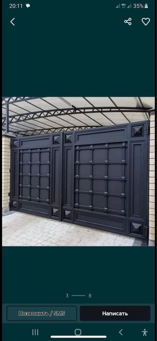 Варота/Ворота/қақпа/есіктер