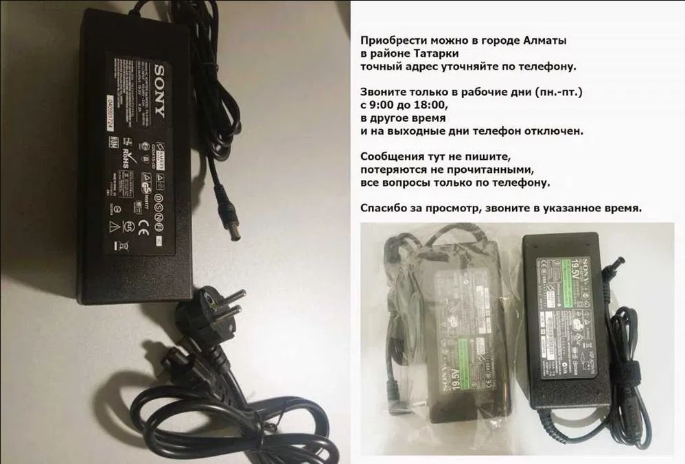 на телевизор Sony адаптер, блок питания или для других ТВ