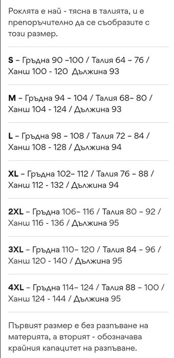 Елегантна черна Рокля Addict boutique,  размер S, като нова