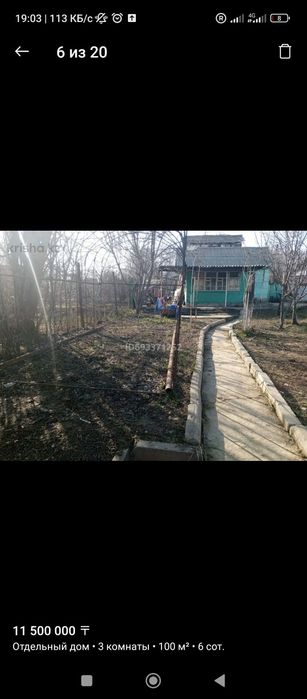Продам дом на 19 км